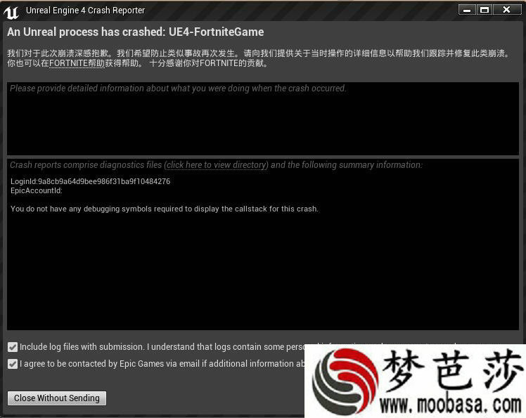 堡垒之夜崩溃错误代码Unreal Engine 4 Crash Reporter解决办法