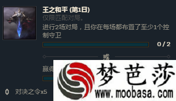 lol王之和平第6日任务怎么做
