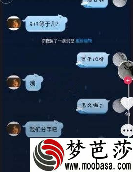 抖音9+1等于几是什么意思 抖音9+1是什么梗