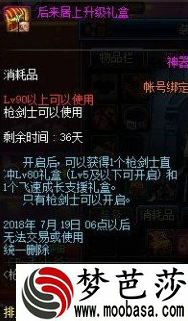 dnf后来居上礼盒怎么获得