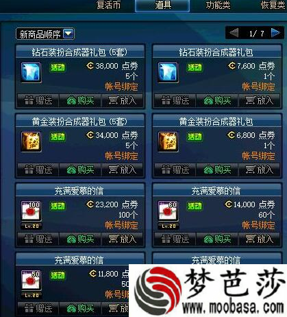 dnf国服第十一套天空套特效展示 第11套天空套外观一览