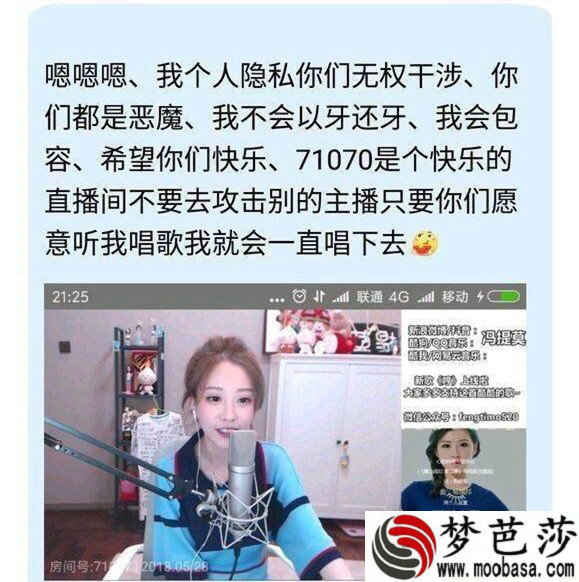 冯提莫如何回应离婚事件 冯提莫真的离过婚吗