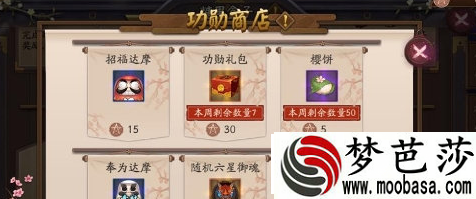 阴阳师樱饼速刷攻略