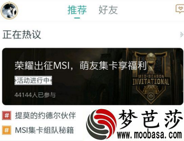 lol萌友圈活动怎么参与 MIS集卡活动萌友圈任务完成方法