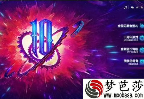 dnf10周年派对狂欢门票在哪买 