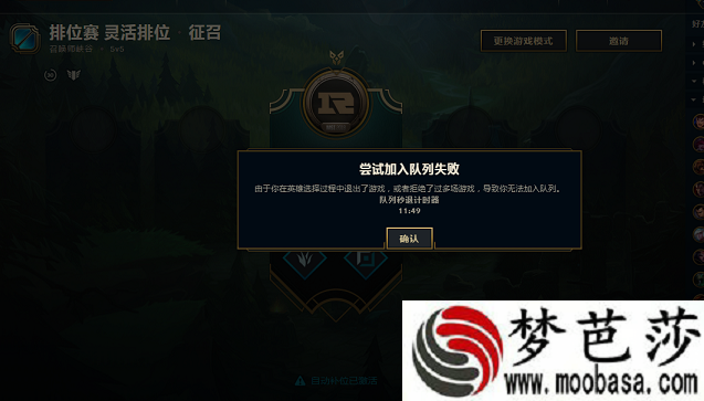 lol8.9版本更新后bug频发 选完英雄后无法进入游戏怎么办