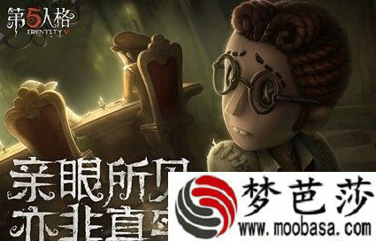 第五人格庄园主人是谁 谁才是庄园真正的主人