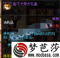 DNF脸不大柴犬礼盒里有什么