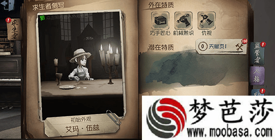 第五人格如何跳过新手教程