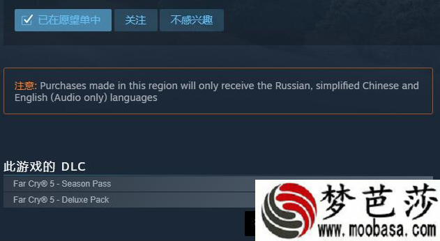 farcry5为什么steam买不了本体