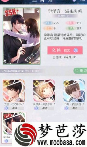 恋与制作人获胜有什么技巧