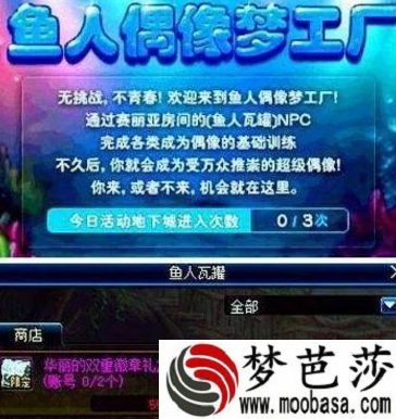 DNF鱼人硬币在哪兑换奖励 鱼人偶像硬币能换什么奖励