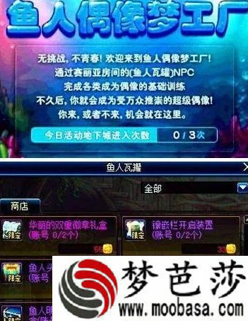 DNF鱼人活动小灯笼/小莎莎/空空伊选哪一个