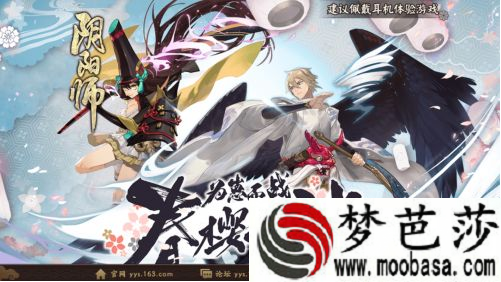 2018阴阳师3月14日更新内容汇总