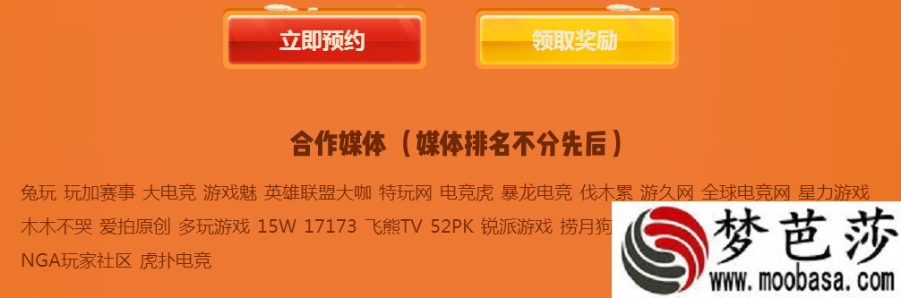 2018lol拜年秀几点开始在哪里预约看 2月11日英雄联盟拜年秀奖励