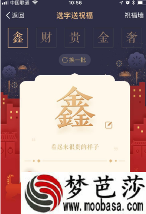 支付宝2018福卡有哪些获得方法