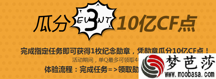 CF谁是小丑任务做完任务为什么领不了纪念徽章