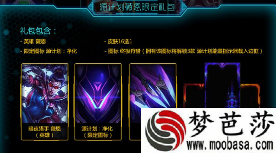 lol40积分为什么没有源计划薇恩vn限定礼包