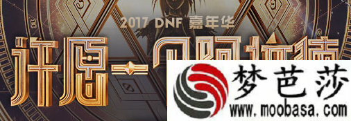 dnf11月9日拍卖行开启时间公告 为什么拍卖行关了进不去打不开