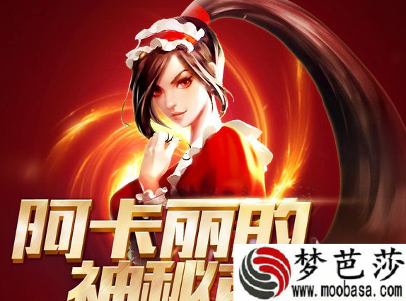 2017lol11月阿卡丽的神秘商店商店