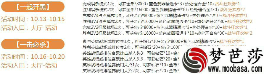 魂斗罗归来金秋一起开黑