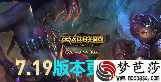 lol9月28日更新到几点