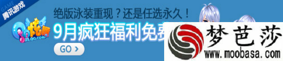 qq炫舞9月16日临时紧急停机维护公告 修复玩家持续掉线bug