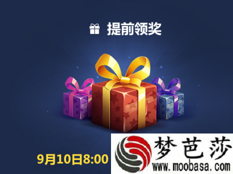 lol战斗之夜什么时候可以领取皮肤 9月10日早8点掌盟优先开启领奖