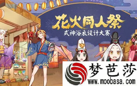 阴阳师9月6月更新内容公告