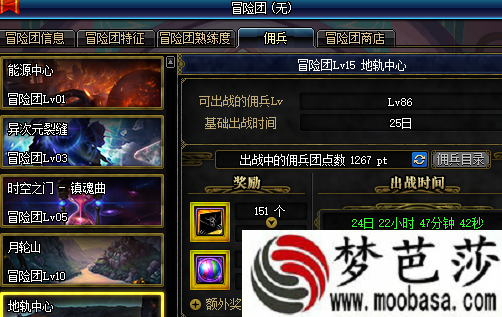 dnf国庆活动冒险团全面改版新增冒险团商店