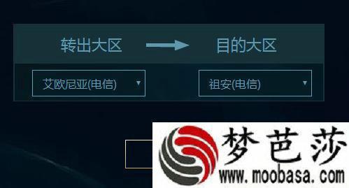 lol转出大区
