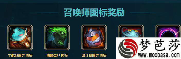 lol8月海克斯传送门召唤师图标