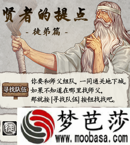 dnf师徒结队携手共进玩法攻略