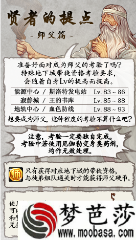 dnf师徒活动怎么拜师 