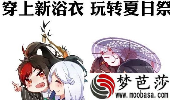 阴阳师夏日集结为崽而战奖励是什么