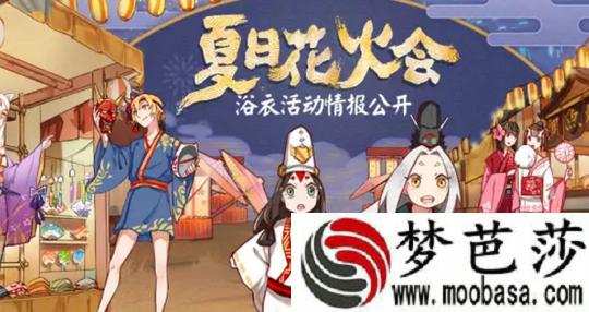 阴阳师夜寻萤火虫活动奖励介绍