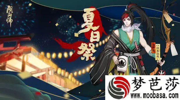 阴阳师源博雅竹间清风