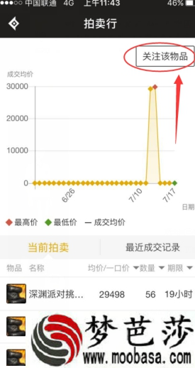 dnf拍卖行价格助手app实时查询方法