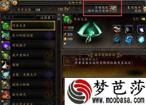 魔兽世界7.3宠物训练师有什么用