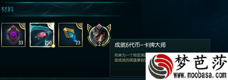 lol6级英雄成就