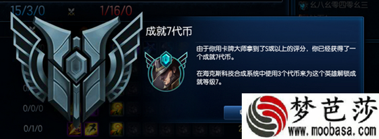 lol7级英雄成就