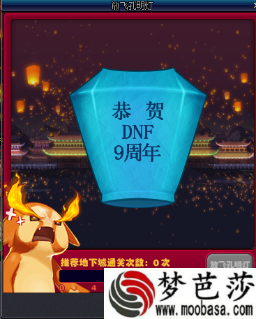 DNF9周年硬币哪里获得的