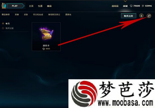 lol6月23日改名卡几点可以买