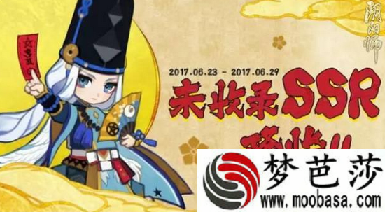 阴阳师6月16犬神加强了什么