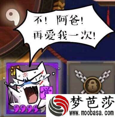 阴阳师神龛第九期ssr是哪个