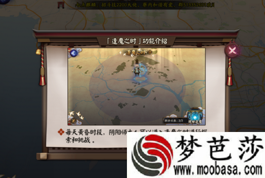 阴阳师神龛第9期ssr预测