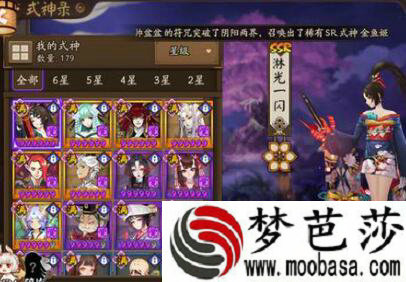 阴阳师手游6月16号更新