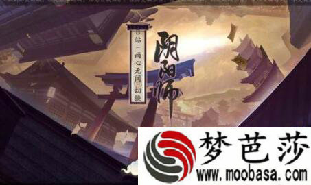 阴阳师手游6月15日更新内容