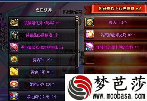 dnf6月魔盒更新后有哪些奖励