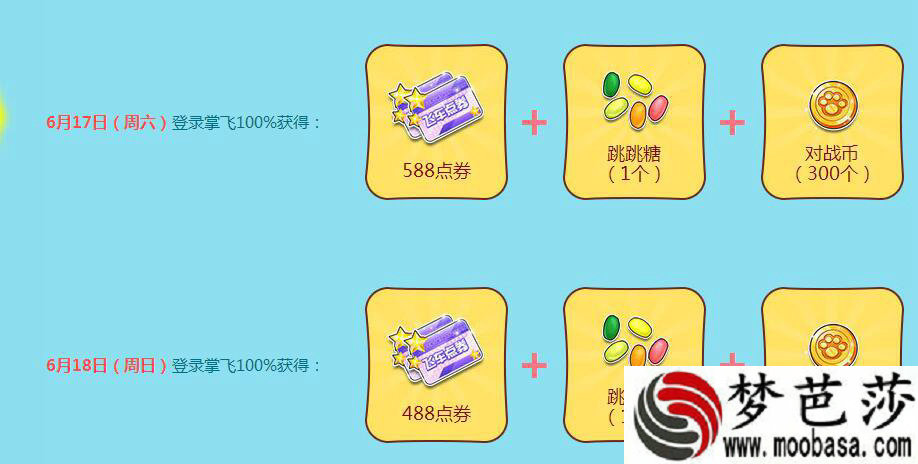 qq飞车2017父亲节活动网址